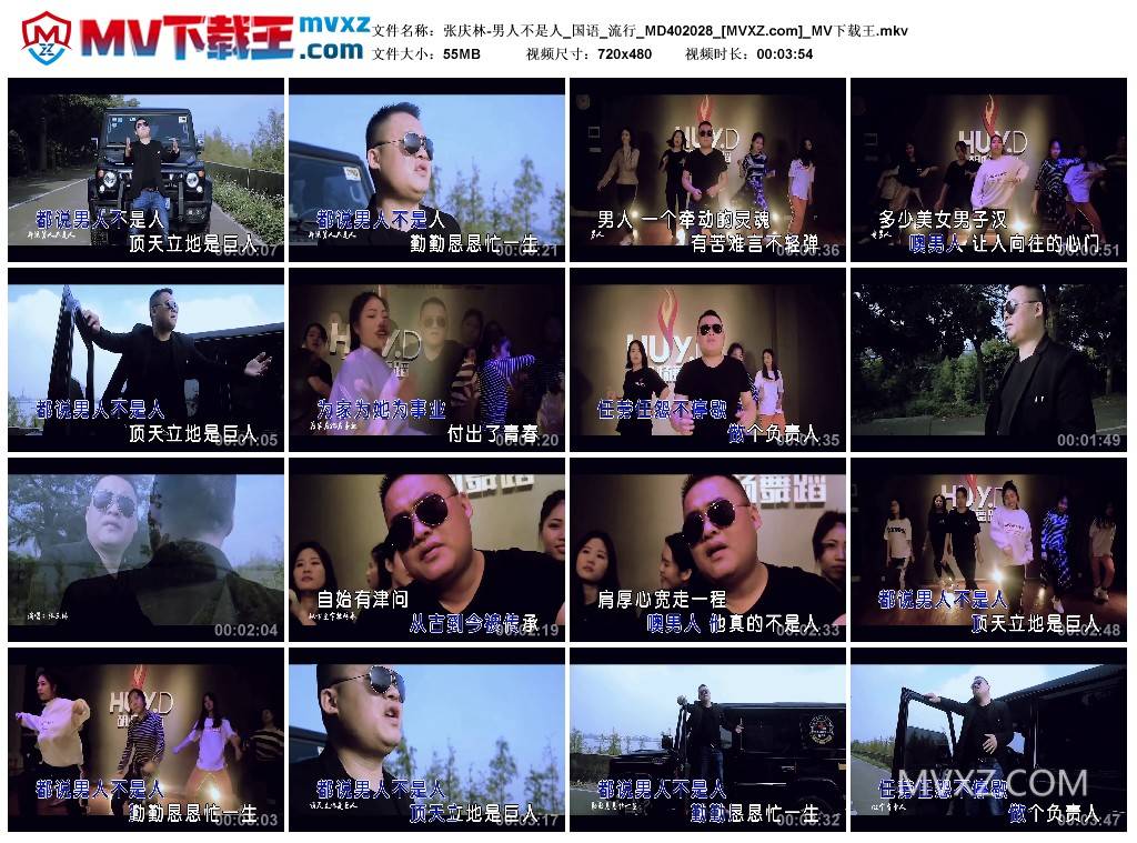 张庆林-男人不是人_国语_流行_MD402028
